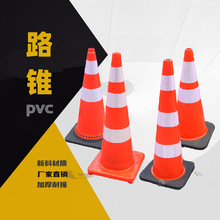pvc路锥圆锥安全反光禁止停车雪糕筒三角警示交通设施锥形桶路障