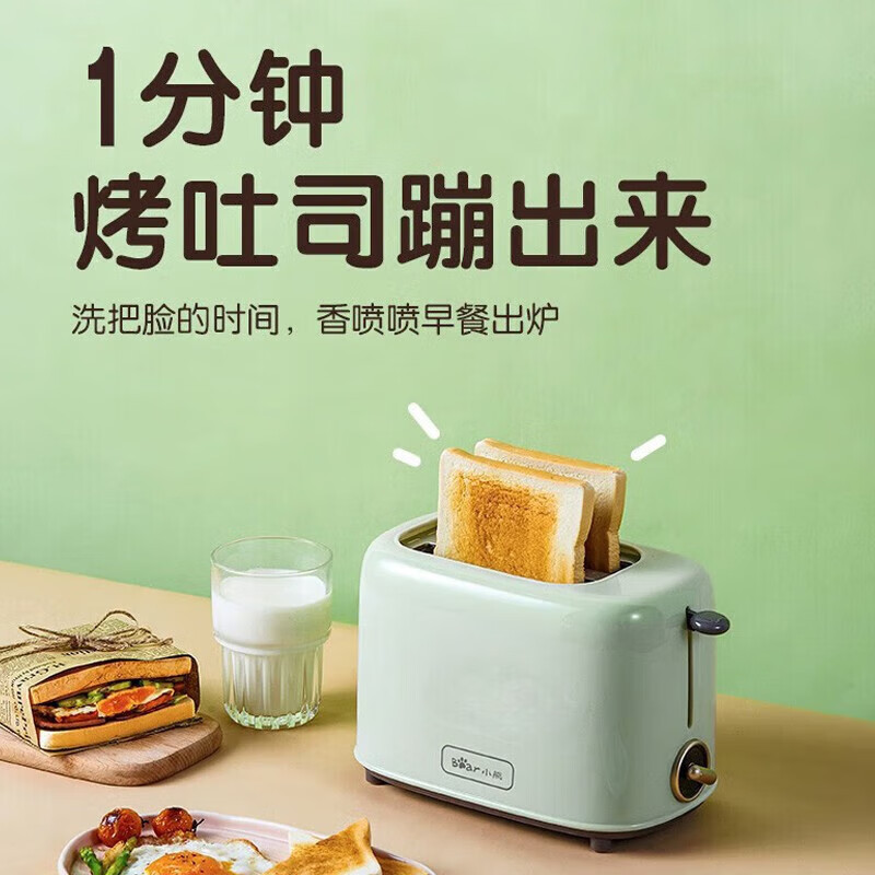 小熊烤面包机吐司机家用全自动面包片机烤土司三明治早餐机多士炉