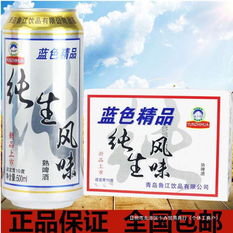 纯生态啤酒整箱12/24罐500ml听装啤酒批发 ktv 酒吧饭店-阿里巴巴