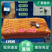 C68O户外5V伏USB电热毯充电宝加热床垫取暖器五伏单人电褥子