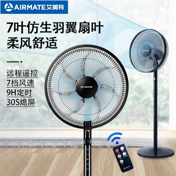 艾美特cs35-r17r18室内七叶落地低音风扇立式家用遥控定时电风扇