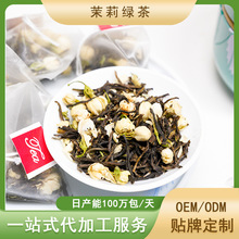 贴牌定制茉莉绿茶花茶企业品牌logo定制三角茶包袋泡茶调味茶代工
