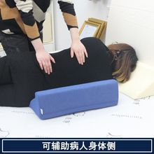 三角垫医老人躺卧侧身枕院护理瘫痪翻身垫病人床靠垫床上用品R型