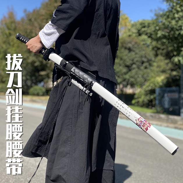 竹木刀剑挂腰带护具武术剑套带鞘居合道表演折叠拔刀剑布袋成人