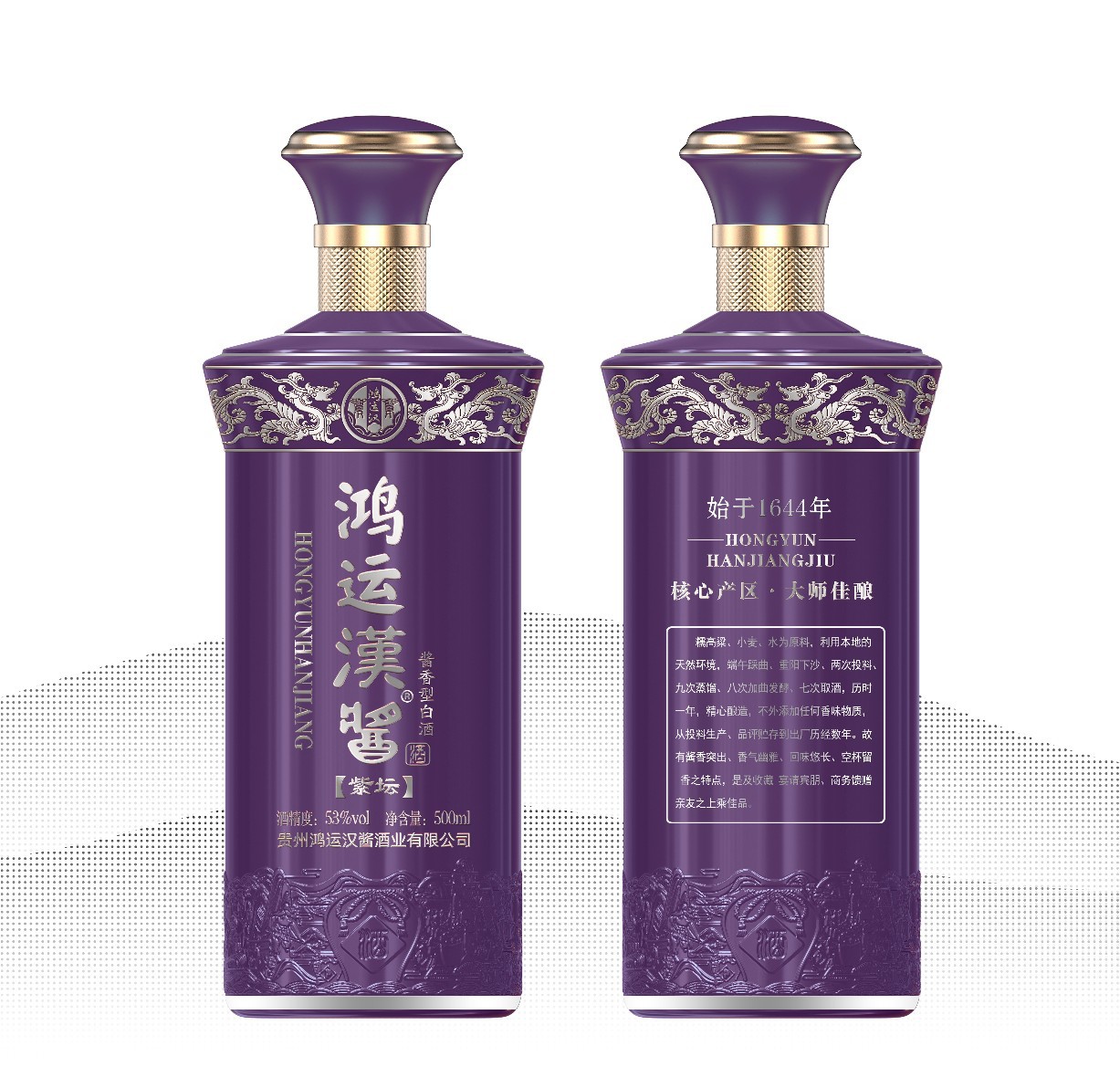 白酒批发鸿运汉酱紫坛酱香53度500毫升一件6瓶欢迎团购商合作