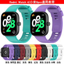 适用红米4表带Redmi Watch4彩色扣小米手环Band 8Pro瘦身表带替换