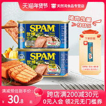 世棒SPAM午餐肉罐头猪肉198g*2罐装年货火锅速食熟食三明治荷美尔