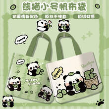 大熊猫帆布袋小号迷你可爱学生通勤袋手提拉链袋可爱便当小拎包