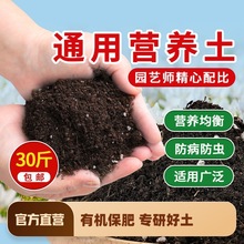 花土通用型种花家用营养土盆栽多肉土壤养花种菜专用种植泥土有机