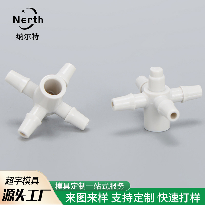 行家优选高压园艺灌溉滴头喷头 农业灌溉滴头 3/5毛管五通分水器