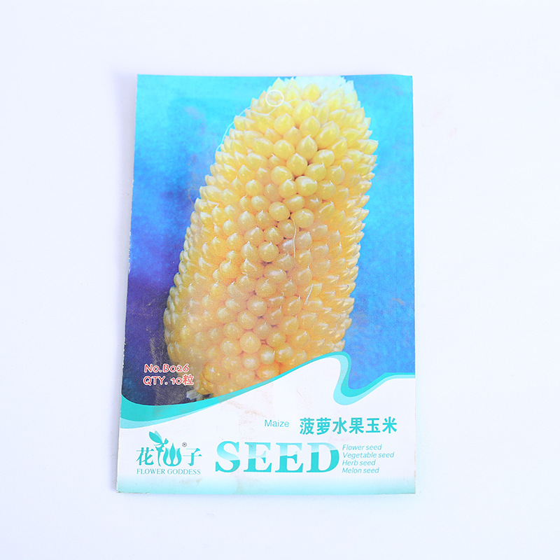 菠萝型迷你水果玉米种籽可生吃鲜食甜玉米蔬菜种子孑观赏兼食用种