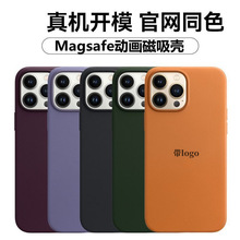 适用苹果15手机壳皮革Magsafe手机壳14动画iPhone13Promax磁吸套