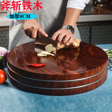 TXHR正宗越南铁木菜板实木家用砧板厨房切菜板案板商用加厚菜墩案