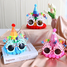 生日派对装饰场景布置宝宝周岁快乐儿童女孩皇冠蛋糕帽子头饰眼镜