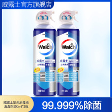 威露士空调消毒液清洗剂500ml*2瓶 家用免拆杀菌祛味正品代发包邮