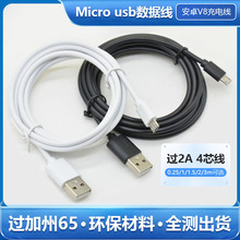 2A安卓数据线Micro usb充电线耳机移动电源配机线安卓手机充电线