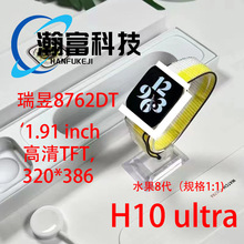 H10Ultra华强北新款跨境外贸S8智能手表蓝牙通话NFC173种运动手环