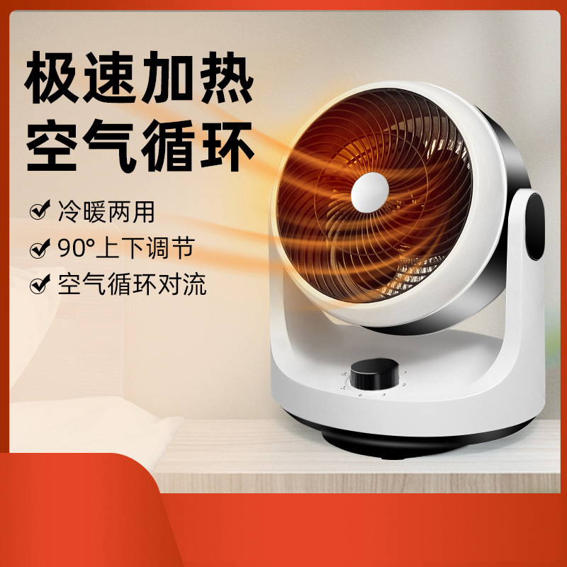 房间空气加热器