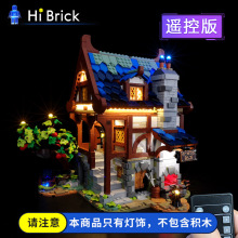 HiBrick灯饰  兼容乐高21325中世纪铁匠铺 积木配套LED灯饰配灯