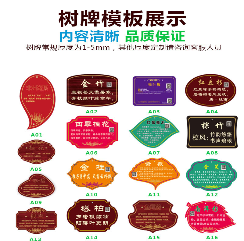 工厂定制花草牌亚克力树牌植物绿化标识牌树木介绍挂牌金属广告牌