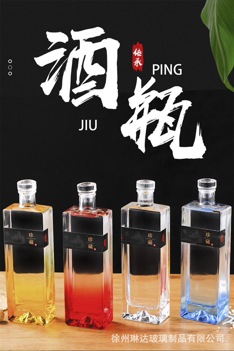 观山玻璃瓶500ml白酒瓶空瓶子密封家用泡酒水晶盖分装瓶礼盒套装