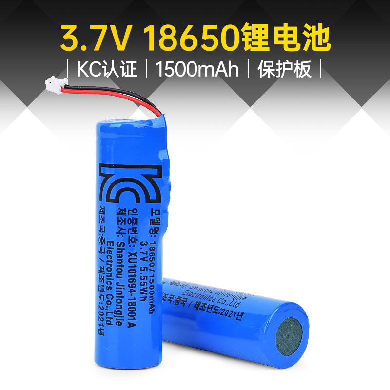 KC认证电池 18650 3.7V  1500mAh锂电池  音箱 蚊拍美容仪器 风扇