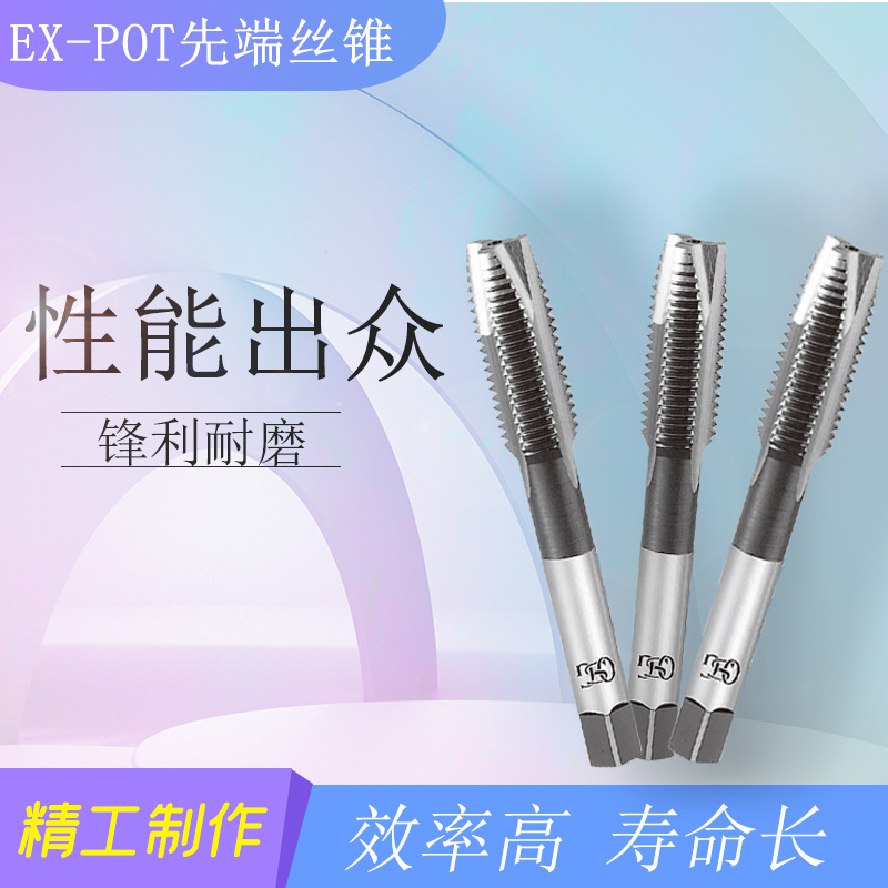 osg直槽丝锥机用先端丝攻ex-pot刃倾角攻丝高速钢m3-m12-阿里巴巴
