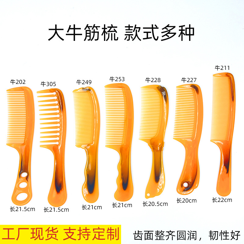 Beef Tendon Comb Large Running Rivers and Lakes Stall Supply Wholesale Trade Fair Selling Gifts