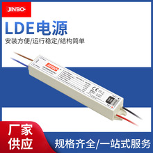 LDE恒压防水开关电源 12V5A驱动电源厂家供应 恒压60W防水电源