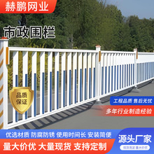 市政道路护栏商场医院道路隔离带马路人车分流交通警示市政围栏