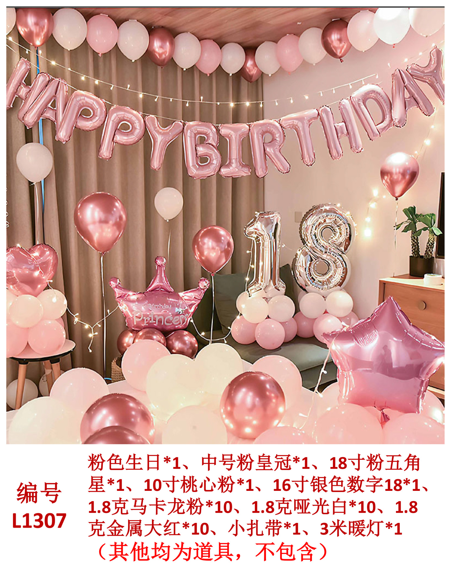 Cross-Border Boys and Girls 18-Year-Old Adult Birthday Party Decoration Surprise Layout Supplies Balloon Set