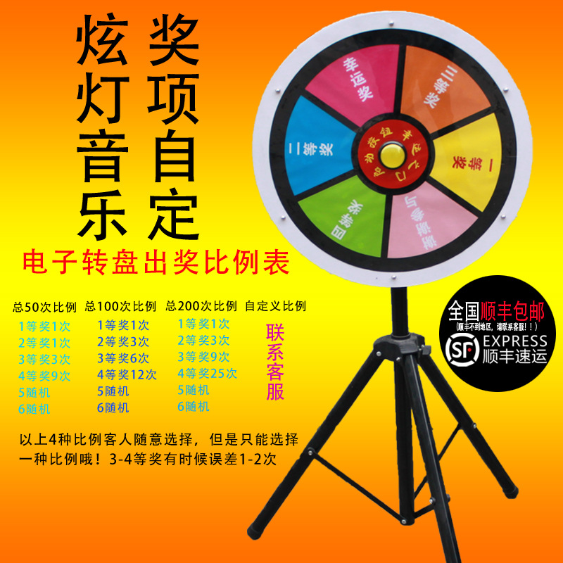新款电动转盘 电子可遥控led灯转盘双色球摇奖机活动道具-阿里巴巴