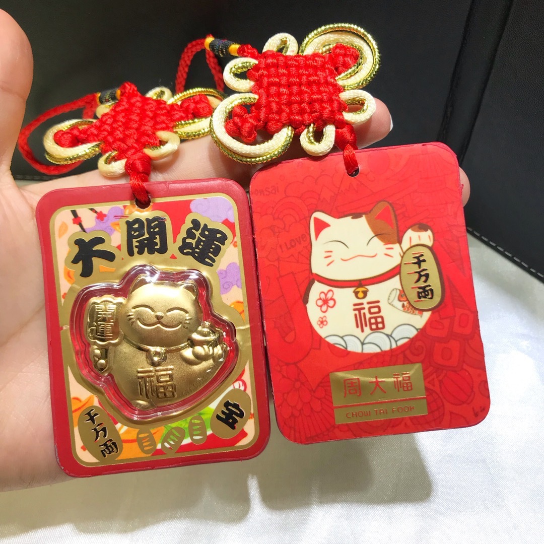 足金招财猫卡套 999足金御守大开运招财猫挂件 车挂礼品批发
