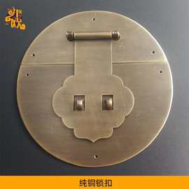 全铜箱扣锁扣中式樟木箱搭扣官皮箱五金配件带锁锁箱锁锁具新中式
