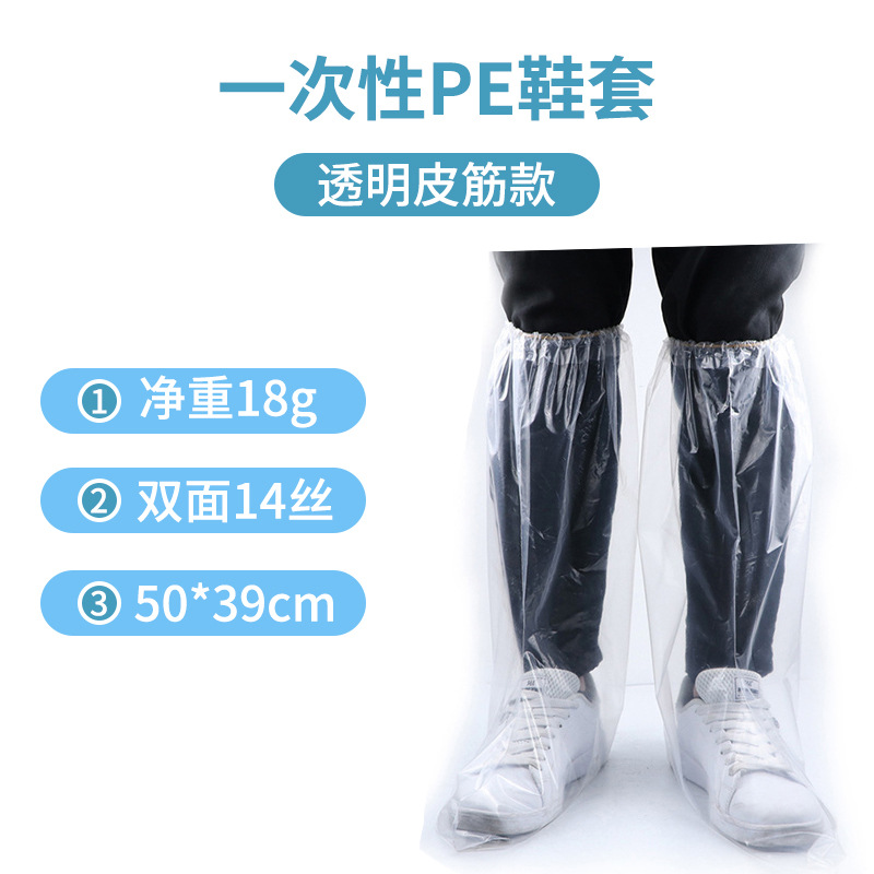 Disposable Shoe Cover Wholesale Rain-Proof Waterproof Rainy Day Outdoor Thickened Long Plastic Children's Shoe Cover Farm Shoe Cover