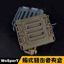 WoSporT厂家直销 蝎式狙击者夹盒 配MOLLE扣 腰带扣具配件盒