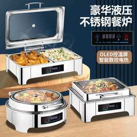 不锈钢智能餐炉酒店餐厅早餐炉保温加热菜炉电加热保温台自助餐炉