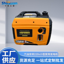 汽油变频220V发电机小型家用户外便携式小功率 1KW2W3KW 厂家