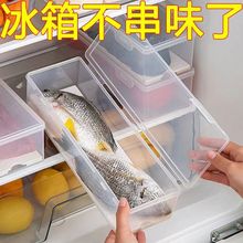 生鲜冰箱保鲜盒批发大容量方形沥水带盖冷冻沥水鱼虾蟹密封收纳盒