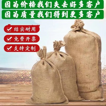 麻袋纯麻编织袋麻包袋大容量大小麻布袋防汛铺路防滑老式麻袋