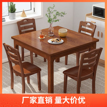 四方桌子喝茶桌家用餐桌小户型客厅饭桌家用实木腿小方桌子茶桌椅