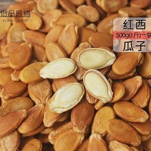 广西红瓜子咸味江西土特产零食咸味红西瓜子原味农家水煮红西瓜子