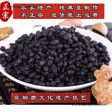 阳江豆豉广东阳江黑豆豉散装发酵干豆豉一等品阳光豆豉