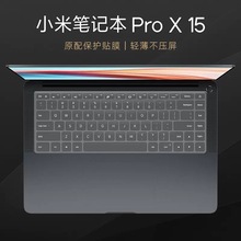 适用于15.6寸小米笔记本ProX15键盘保护膜XMA2010-AJ键盘防尘垫键