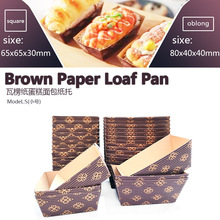 小号长方形正方形瓦楞纸面包纸托船型蛋糕纸托蛋糕杯耐考面包托