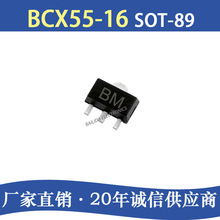 长晶长电BCX55-16 SOT-89 晶体管贴片三极管 工厂 配单