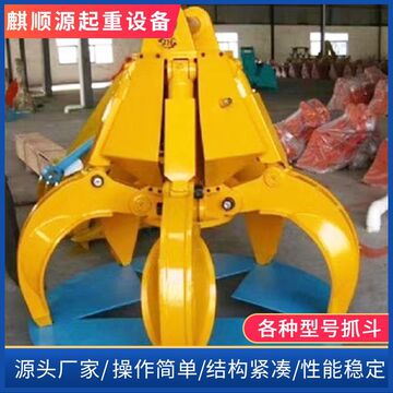 起重机抓斗适用造纸厂酒厂煤厂废钢其它一吨至十吨车间室外码头