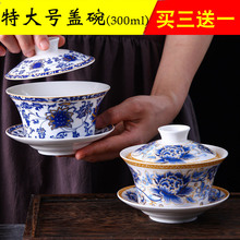 宁夏八宝茶盖碗大茶杯大号300ml 瓷特大号三泡台 单个兰州茶碗杯