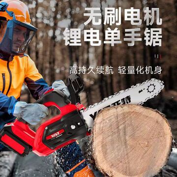 充电手提式电锯小型户外锂电锯家用小型手持电链锯电动锯柴伐木锯