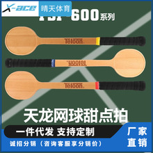TELOON天龙网球甜点拍男女专业练习拍网球训练木拍TSP-600